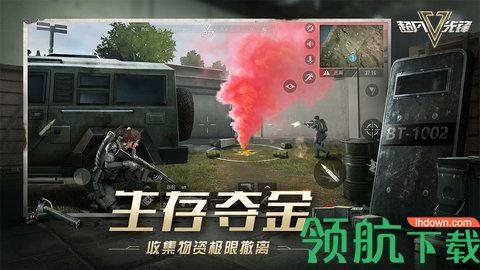 超凡先锋破解版无限钞票截图0