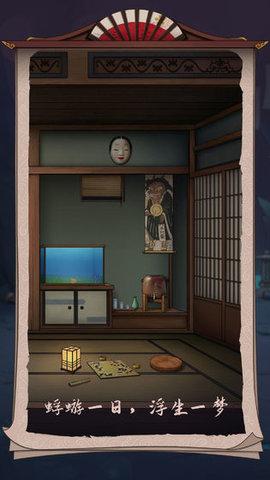 浮生物语游戏截图3