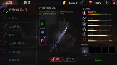 安魂曲破解版截图2