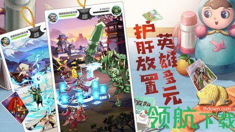 小浣熊水浒传手游官方版截图3
