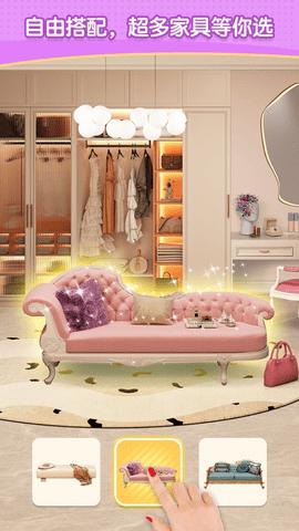 装扮小屋破解版截图0