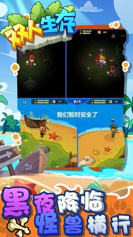 双人生存联机版截图2