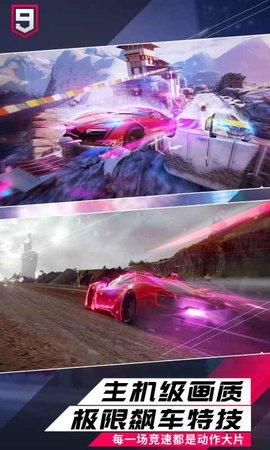 狂野飙车9竞速传奇破解版截图0