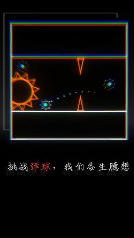 我的至暗时刻官方版截图2