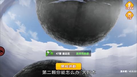 木葉守護者火之意誌官方版截图0