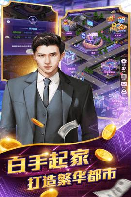 星之守护官方版截图2