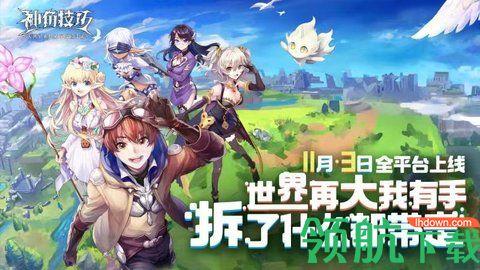 神角技巧测试版截图1