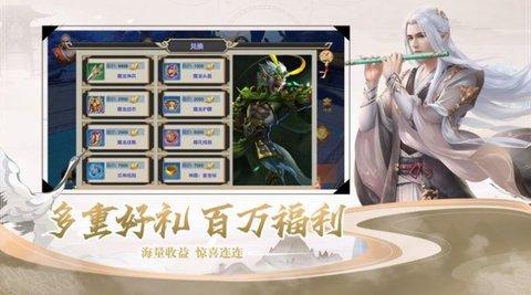 梦起成仙官方版截图1
