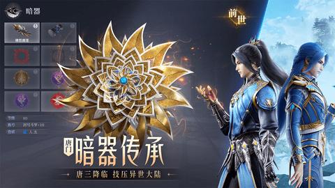 斗罗大陆魂师对决会员版截图0