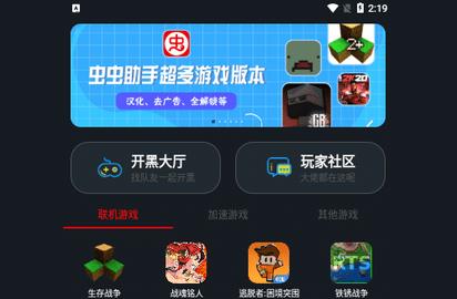 像素联机2023最新版