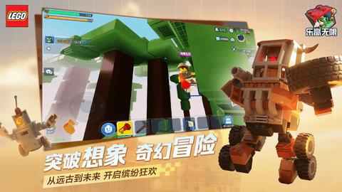 乐高无限破解版截图3