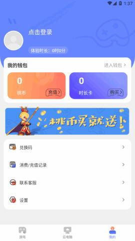 超级小悟游戏盒子2024最新版截图3