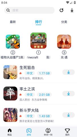 淘气侠游戏盒子去广告纯净版