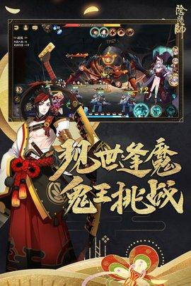 阴阳师oppo渠道服版截图2