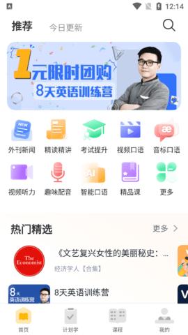懒人英语app截图1