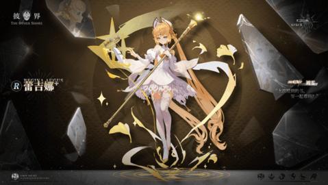 彼界2023最新版
