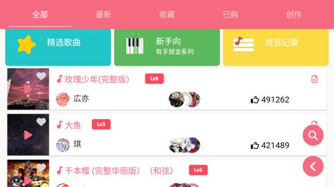光遇乐谱去广告版截图2