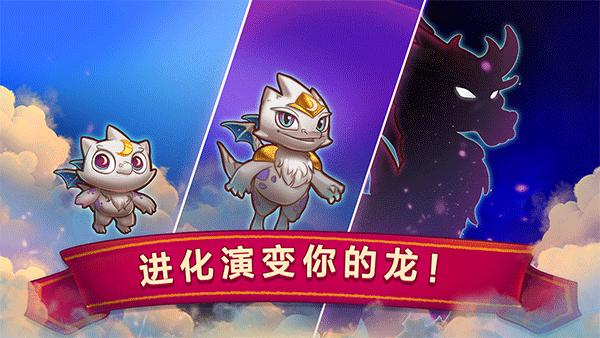萌龙进化论国际服截图1
