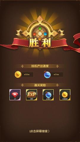 消消英雄游戏手机版截图2