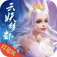 云妖梦都官方正版