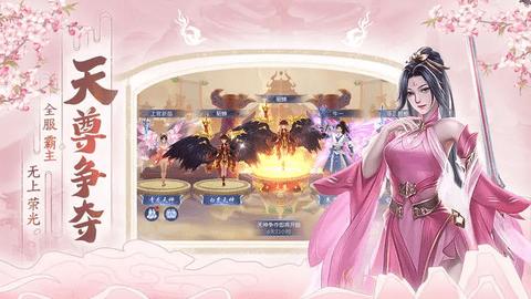 破天世界手游官方版截图0