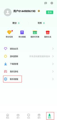 oppo游戏中心客户端安卓版2024