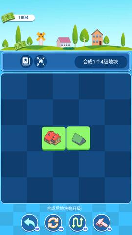 合成地标完整版截图1