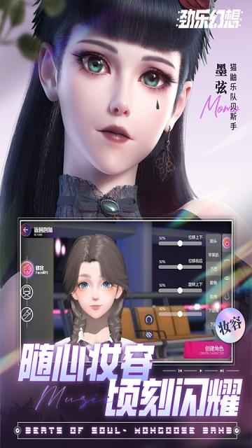 劲乐幻想免费版截图3
