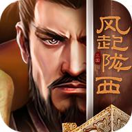 三国风起陇西2024最新版