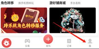 梦幻藏宝阁App