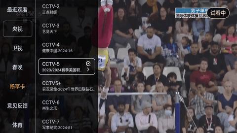 畅享TV免授权版