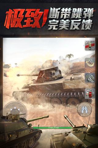 坦克世界闪击战无限金币版截图3
