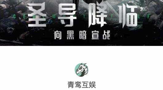 青鸾互娱游戏交易平台APP