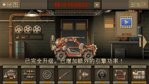 死亡战车2手机版