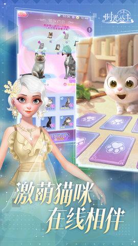 时光公主手游国际服截图0