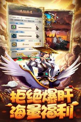 小小三国手游(附攻略)最新版截图0