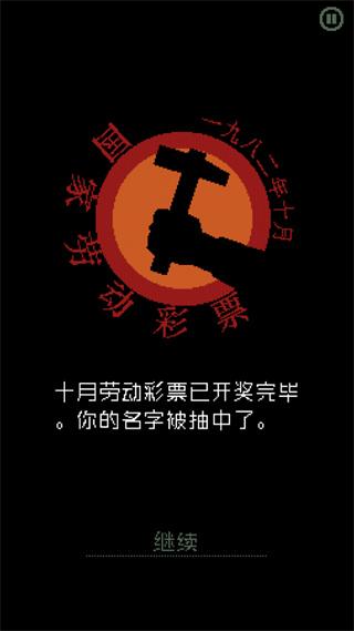 请出示证件2023手机汉化版截图2