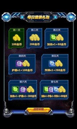 幻影射手安卓版截图1
