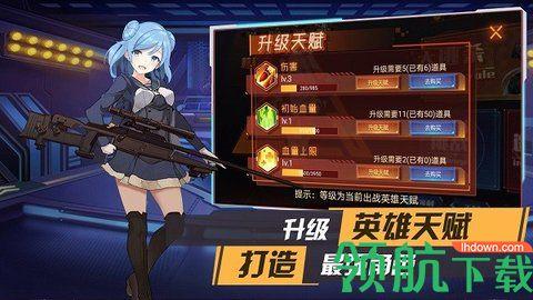 枪械少女游戏完美破解版截图2