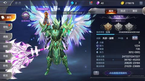 奇迹mu私服手机版截图2