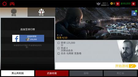 代号47菜单作弊版
