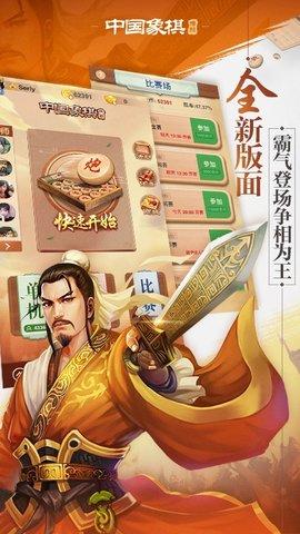博雅中国象棋官方最新版本截图1