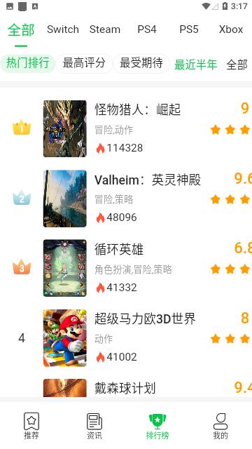 游戏精灵免费版