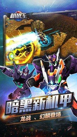 机战王内置菜单版截图1