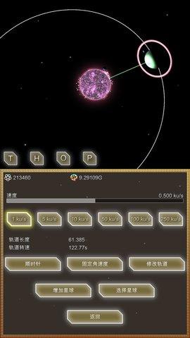 进化星球EvolutionPlanet中文版截图3