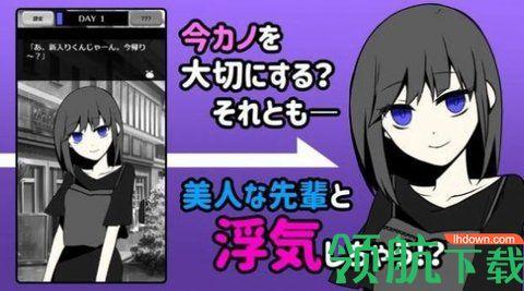 不要被女友抓到你出轨修改版截图3