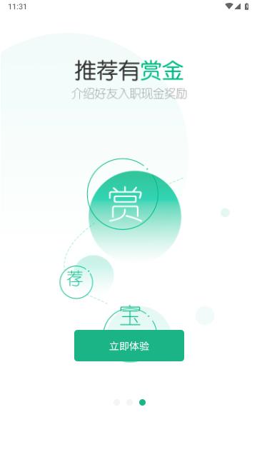 赏荐宝2024最新版截图3