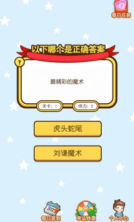 我答我也行红包版截图1