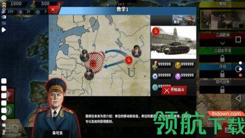世界征服者4破解版截图0