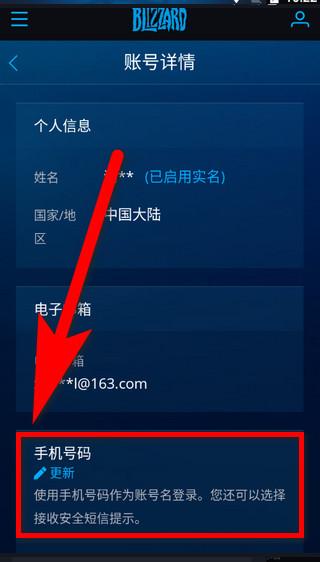 暴雪战网ap最新版